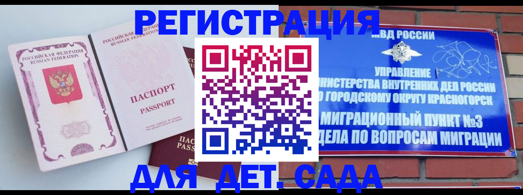 временная регистрация надежно в Ульяновской области