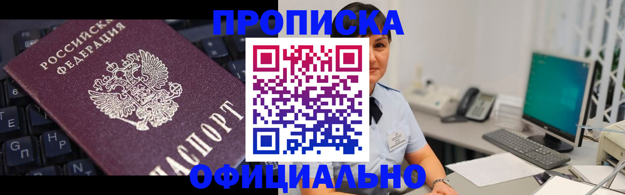 временная регистрация собственник в Ульяновской области