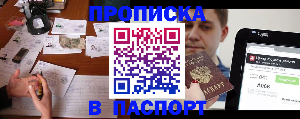 временная регистрация недорого в Ульяновской области