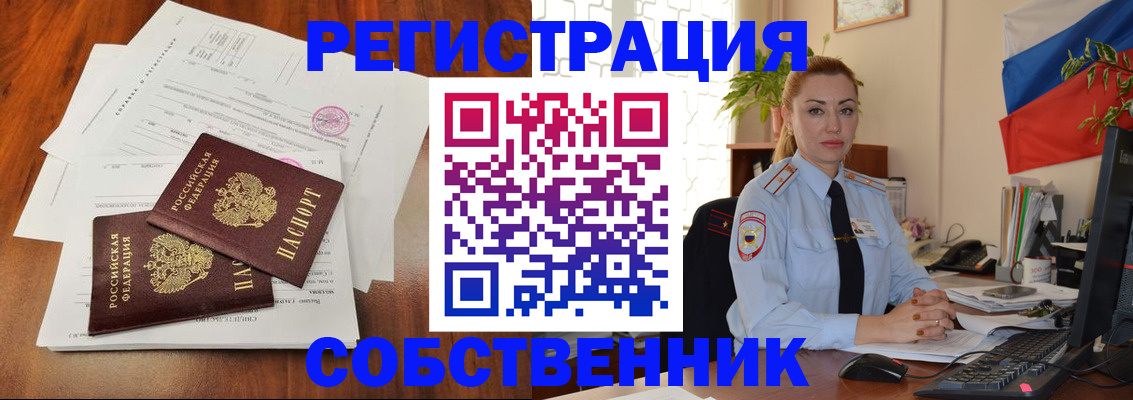 временная регистрация поиск в Ульяновской области