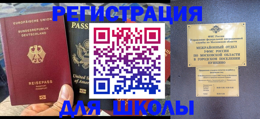 прописка 2025 в Ульяновской области